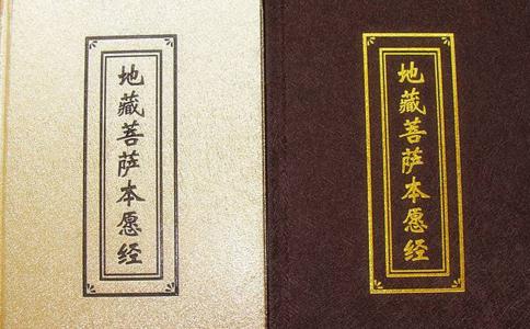 平时念佛号，临终助念《地藏经》，与一门深入原则相抵触？