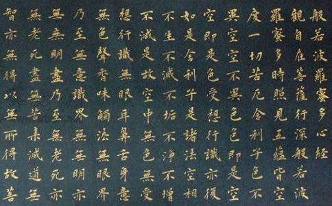 今天讲一个持诵《心经》的功德感应
