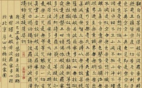 南怀瑾：我每天晚上一定念《心经》和施食