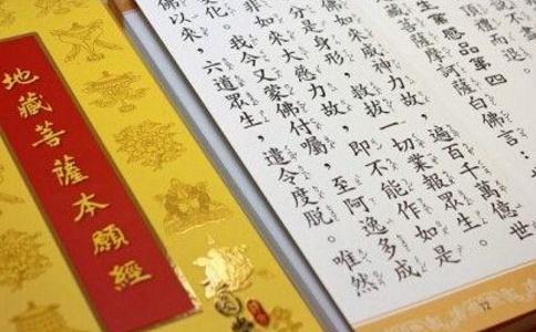净慧老和尚：学佛必读《地藏经》《楞严经》《法华经》
