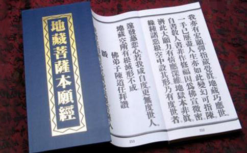 什么是《地藏经》？《地藏经》主要讲的是什么？