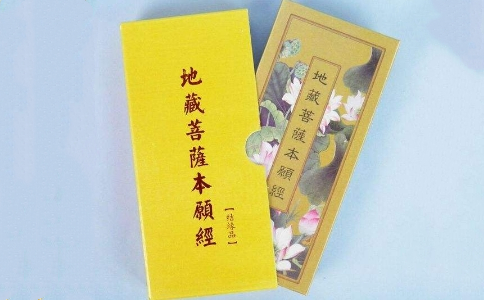 学习佛法从哪本经典学起？《地藏经》