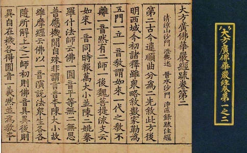 华严经是谁送入龙宫的？