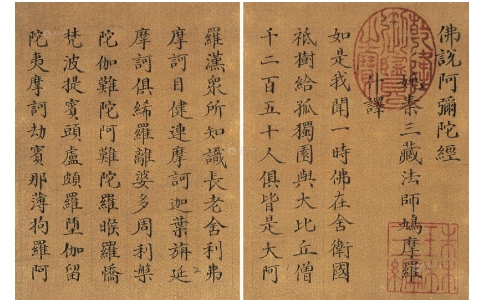 《佛说阿弥陀经》宗要——信愿持名