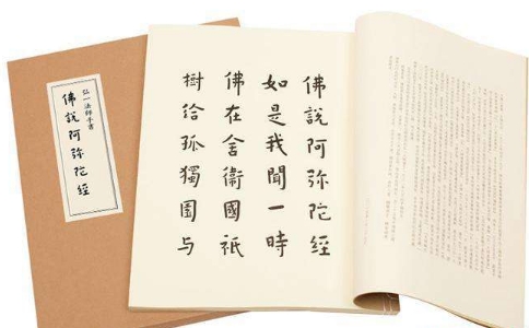 《佛说阿弥陀经》属菩萨藏经典