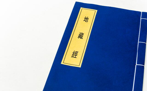 为什么读诵《地藏经》时会感到害怕？