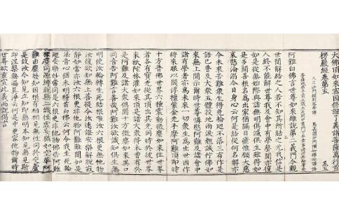 《楞严经》全文多少字？