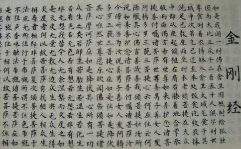 《金刚般若波罗蜜多心经》最精华的十句话，读悟福德无量！