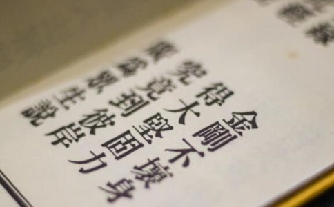 为什么佛经都是繁体字？