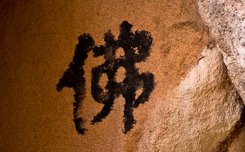 念佛念六字和四字有何不同？念佛方法有哪些？