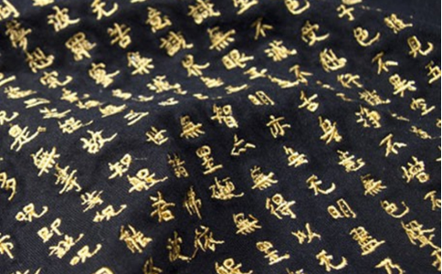 印有佛菩萨像、经文或者圣号的衣服可以穿吗？