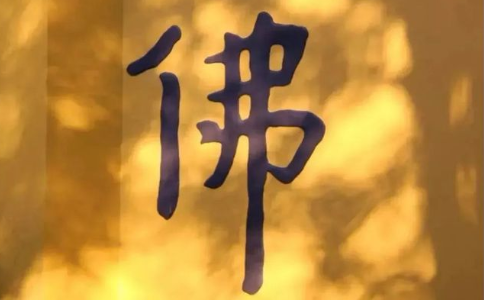 常见的念佛误区有哪几个？应该如何念佛号？