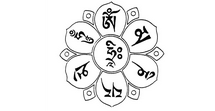 六字大明咒全文