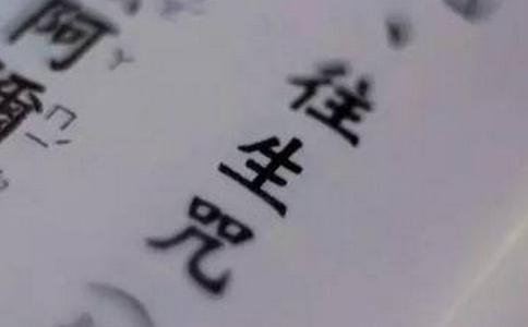 《往生咒》全文-往生咒原文注音及浅释