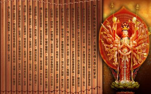 大悲咒是什么意思？大悲咒为何叫大悲咒？