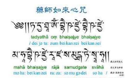 不可思议！神奇的《药师咒》