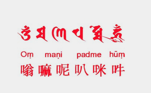 六字真言是什么意思？是哪六个字？