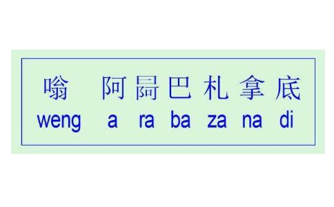 多多念诵文殊菩萨心咒提高智慧