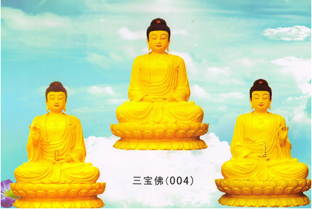 为什么三宝是宝