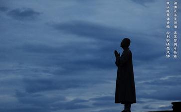 弘一法师“惜福”