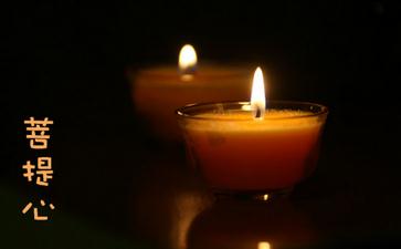 什么是菩提心？云何发菩提心？