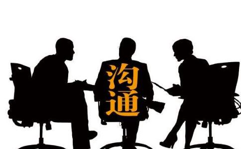 要先接纳别人才能真正的沟通