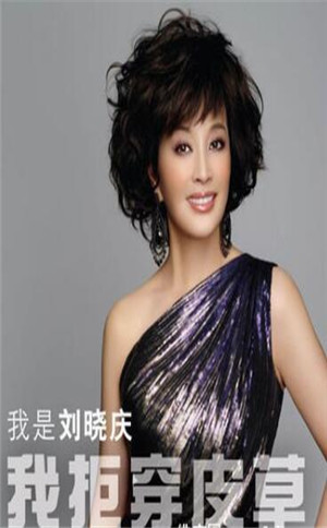 刘晓庆拒绝穿皮草加入亚洲善待动物组织