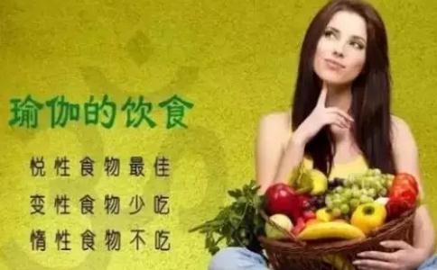 瑜伽的素食观 强调心灵提升
