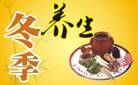 冬季养生的“八宜八忌”