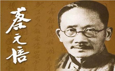蔡元培：素食十二年