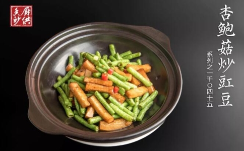 杏鲍菇炒豇豆的做法