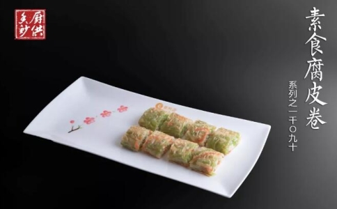 素食腐皮卷的做法