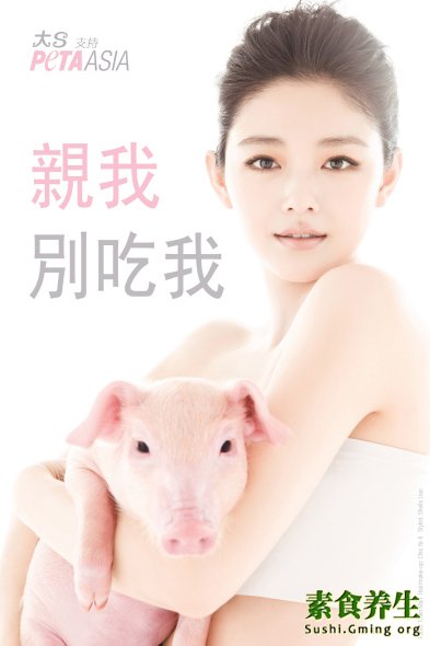 徐熙媛：拍广告提倡素食主义