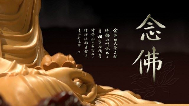 龙树菩萨：万法为缘起，非真亦非假。